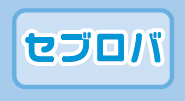 seburoba.jpg