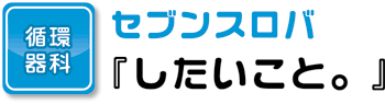 seburoba_title.jpg