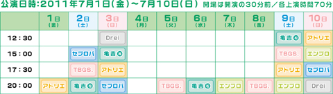 zoo11_schedule.jpg